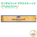 お香 スティック プレミアム サンダルウッド 15g スティック インセンス 単品/3箱セット/6箱セット/12箱セット/ Satya Premium sandalwood 15g 浄化 癒し インド香 線香 アロマ インセンス ヨガ 瞑想 お線香 香り 香 プレゼント 贈り物 New stock(4)