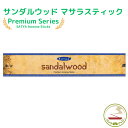  XeBbN v~A T_Ebh 15g XeBbN CZX Satya Premium sandalwood 15g   Ch  A} CZX K ґz    v[g 蕨 New stock