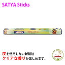 お香 スティック Satya トロピカルフルーツ 癒し 自然 アロマ リラックス マサラ インド香 おしゃれ Saibaba Nag Champa UNIVERSAL HEXA