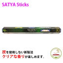 お香 スティック Satya ユーカリプタ