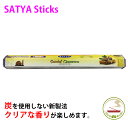 お香 スティック Satya サンダルシナモン 癒し 自然 アロマ リラックス マサラ インド香 おしゃれ Saibaba Nag Champa UNIVERSAL HEXA