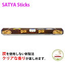 お香 パロサント スティック Satya PALO SANTO hexa 癒し 自然 アロマ リラッ ...