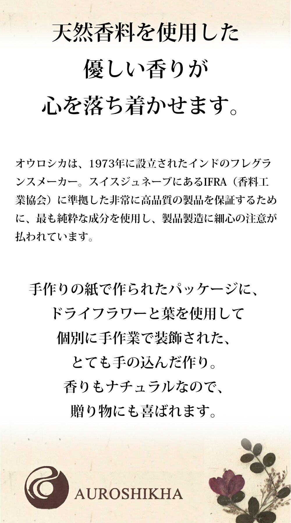 お香 オウロシカ サンダルウッド コーン 白檀 高級 インセンス プレゼント リラックス ギフト AUROSHIKHA インド香