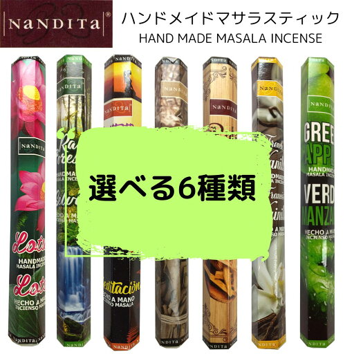 お香 スティック ナンディタ マサラスティック パロサント ホワイトセージ 天然香料 アロマ リラックス 浄化 ヨガ 癒し お香 いい 匂い おしゃれ オシャレ 空間 浄化 集中力 想像力 ヨガ 瞑想 邪気 お香 スティック ナンディタ マサラスティック パロサント ホワイトセージ 天然香料 アロマ リラックス 浄化 ヨガ 癒し お香 いい 匂い おしゃれ オシャレ 空間 浄化 集中力 想像力 ヨガ 瞑想 邪気