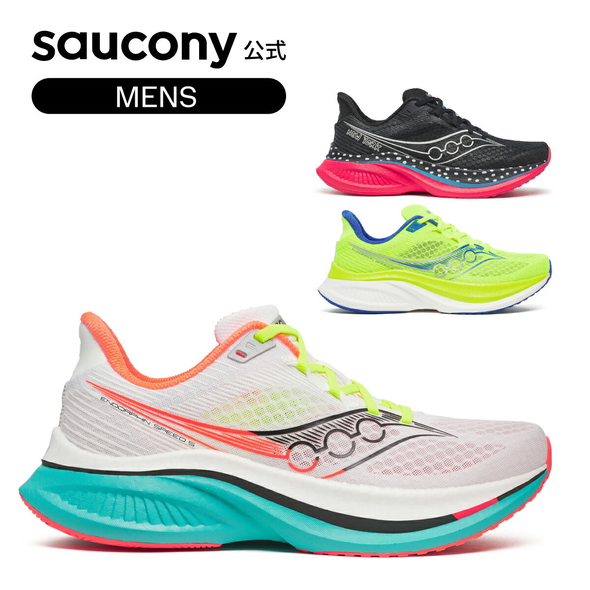 SAUCONY - SAUCONY ENDORPHIN サッカニー　エンドルフィンスピード　27.5 エンドルフィン スピード｜サッカニー | ABC-MART 【公式通販】