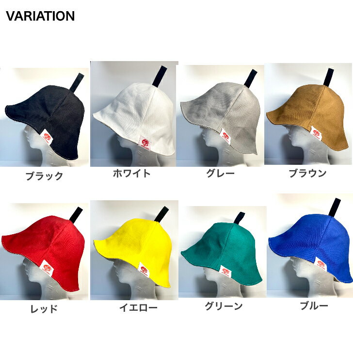 洗濯できる丈夫な帆布サウナハット　ベル型　サウナ　テントサウナ　サウナグッズ sauna ととのう　整う　サ活　サウナー　サウニスト　頭皮保護　サ道　風呂　温泉　ロウリュ　ロウリュウ　帽子　のぼせ予防　リネン通販格安セール情報　楽天　通販