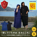 【大特価10%OFF|9/11 1:59迄】サウナポンチョ サーフポンチョ ロング丈 コットン100% 保温性 サ活 サウナ ロウリュ ガウン 大きい サイズ ...
