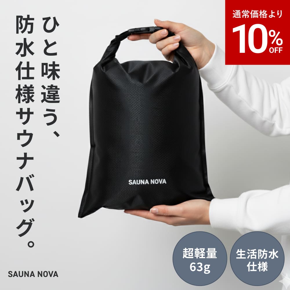 【10%OFF | 公式】 サウナバッグ PVC ジムバッグ 防水 防湿 撥水 バッグ メンズ レディース 軽量 収納 ..