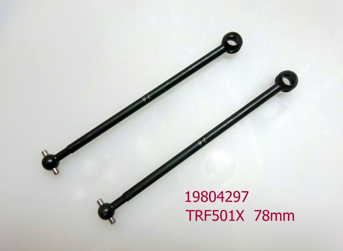 ▲TRF 501X用78mmスィングシャフト（2本）19804297（ゆうパケット）