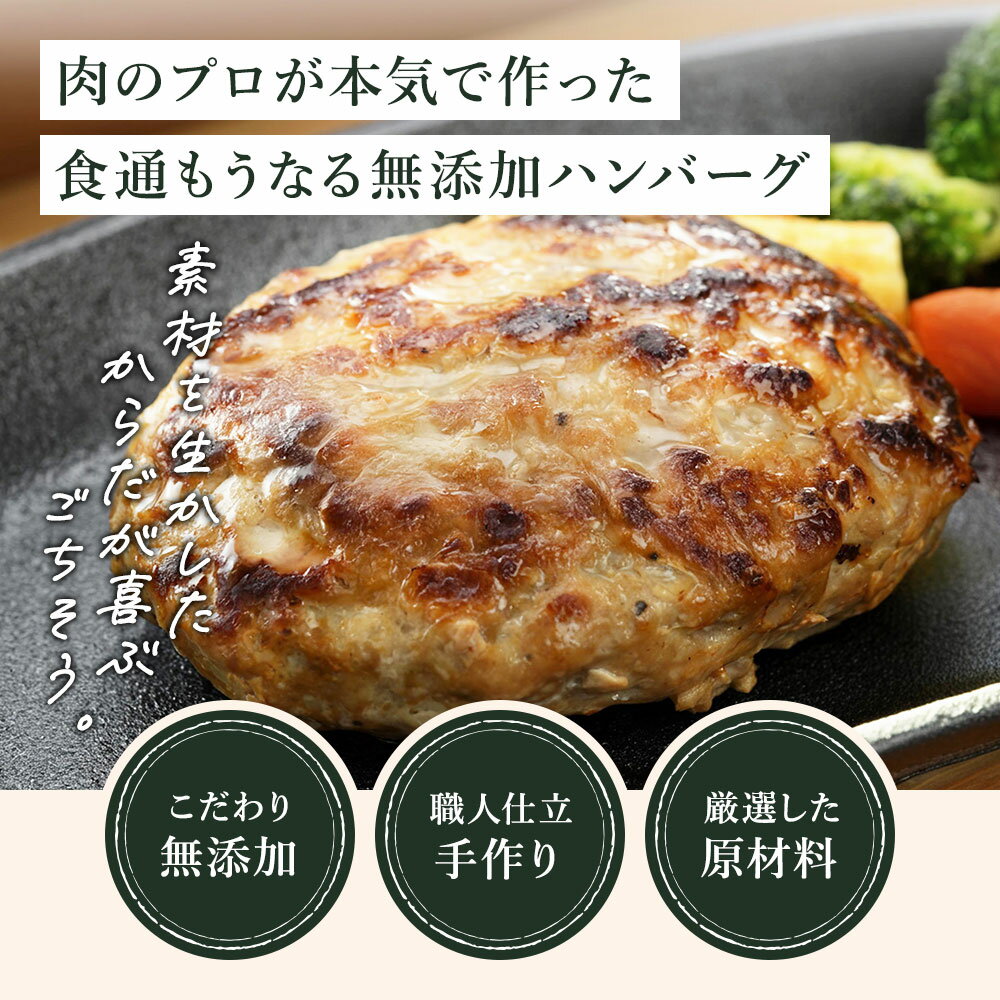 【 無添加 ハンバーグ 130g×10個セット (牛肉100％・合い挽き)】 仙台勝山館 FOR365 | 冷凍 冷凍便 ハンバーグ セット 生ハンバーグ 完全無添加 添加物不使用 食べ比べ 肉 牛肉 グラスフェッドビーフ 国産 豚 豚肉 あいびき 高品質 お取り寄せ グルメ 365 フォーサンロクゴ 2
