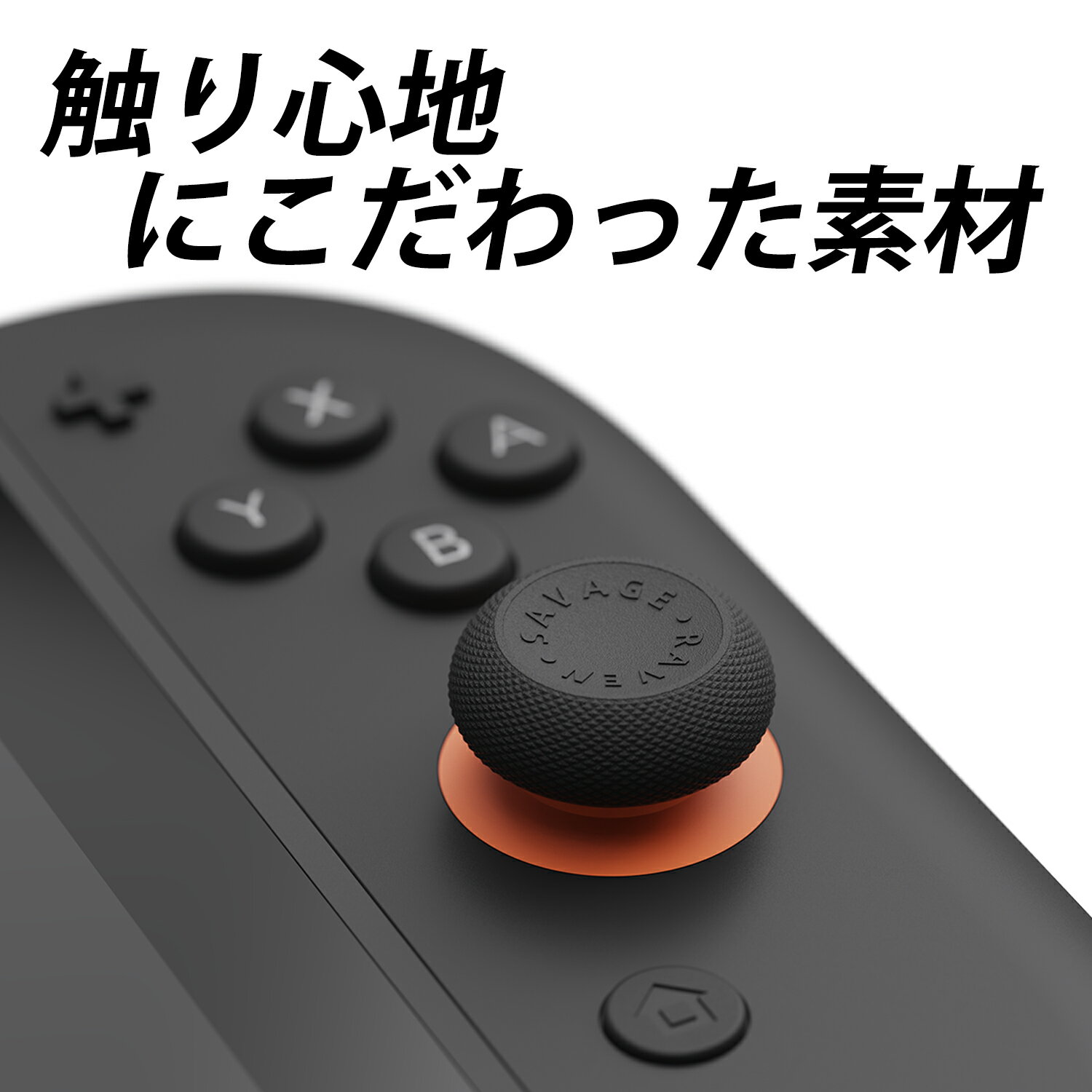 Switch2 Joy-Con対応 スティック...の紹介画像3