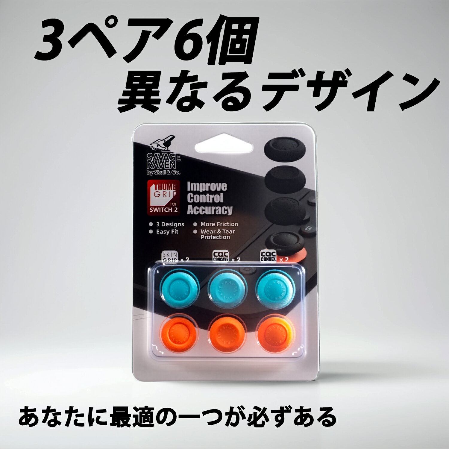 Switch2 Joy-Con対応 スティック...の紹介画像2