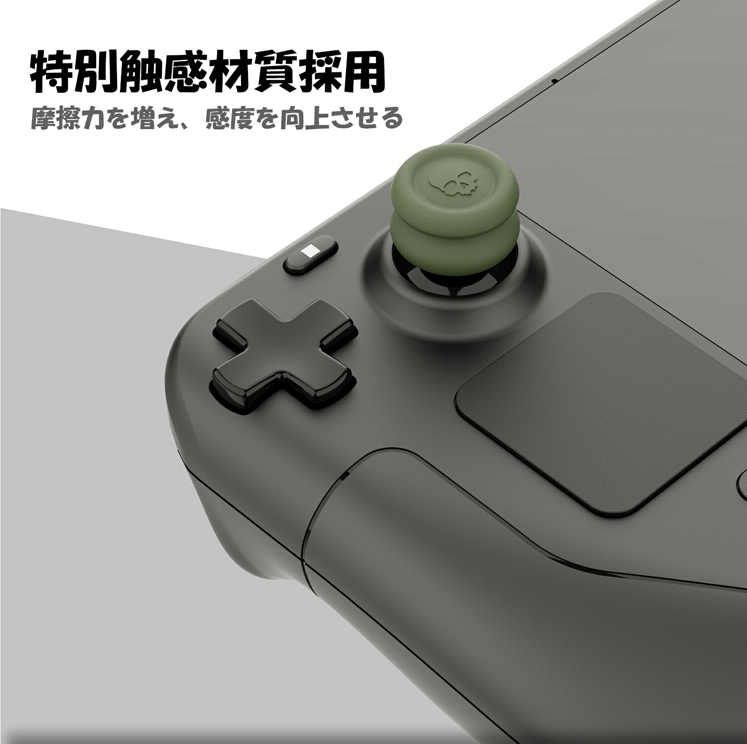 Steam Deck / ROG ALLY 対応 スティックキャップ アナログスティック カバー 3 ペ...