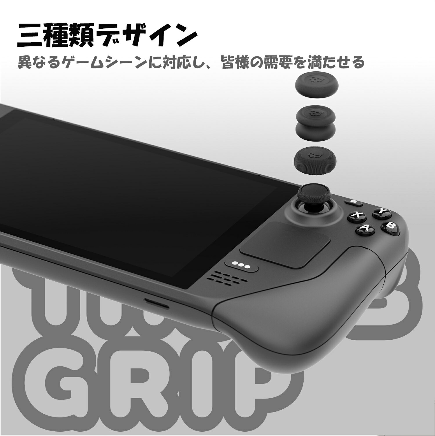 Steam Deck / ROG ALLY 対応 スティックキャップ アナログスティック カバー 3 ペ...
