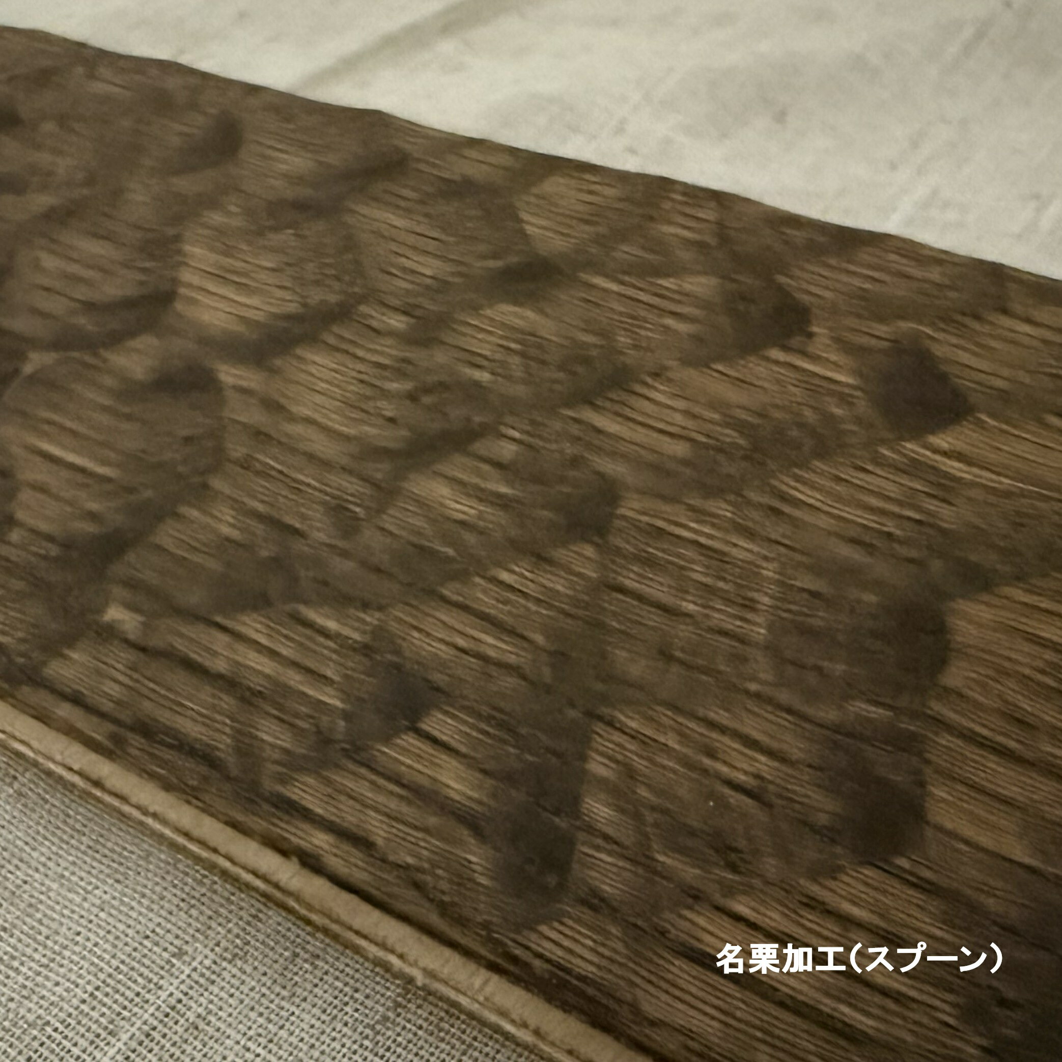 ナラ(オーク) 名栗(スプーン) 複合ワンピース S(小節有) カラー塗装(古代色) フローリング 無垢床 DIY 張替 リフォーム リノベーション 床材 無垢...