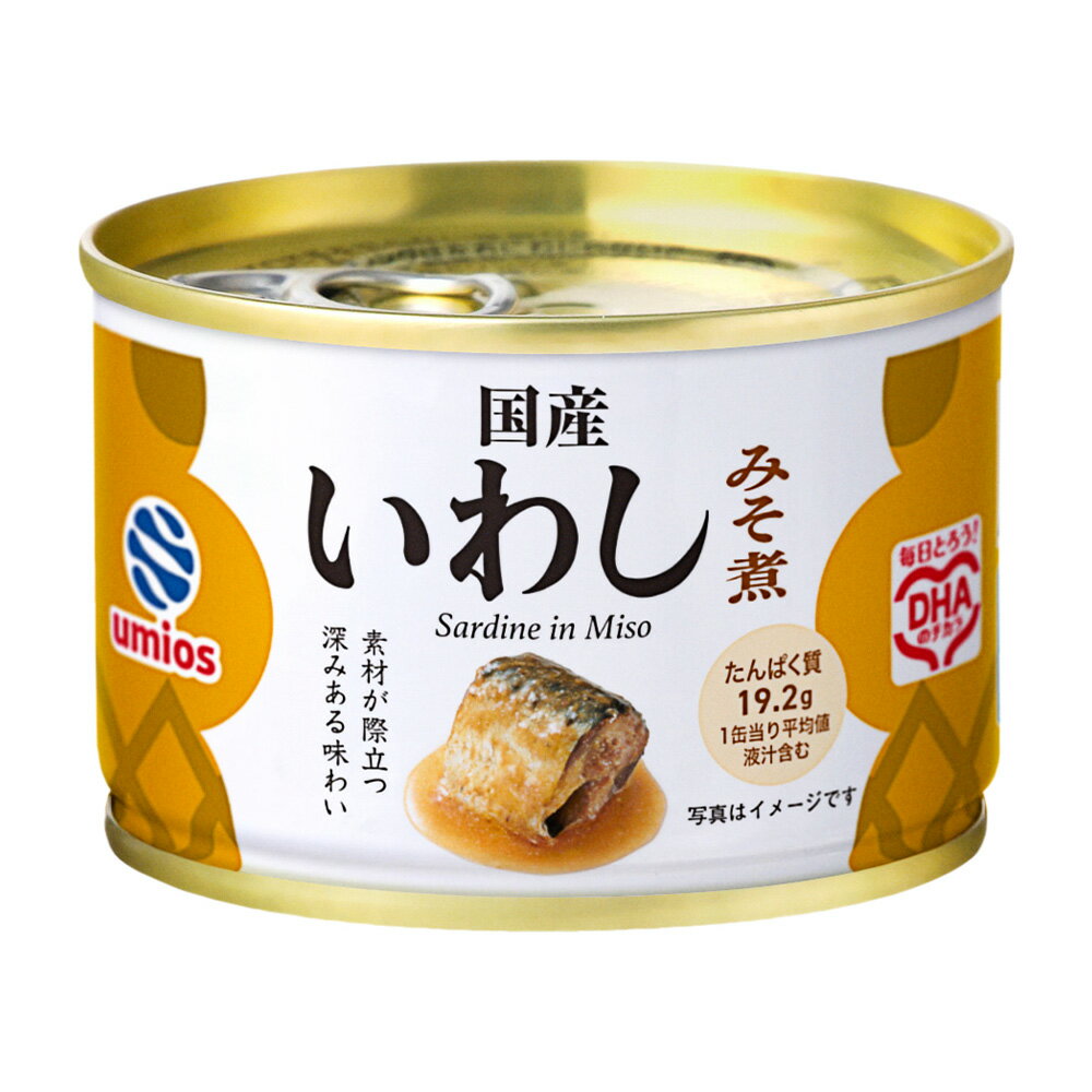 国産イワシを使用し、家庭的な味に仕上げたみそ煮です。 DHA、EPA、カルシウムなどの栄養素が手軽にとれます。 本品はマルハニチロの人気シリーズ「北海道のいわし」の後継品です。 ※マルハニチロは2026年3月、Umios（ウミオス）に社名を変更しました。 商品名Umios 国産いわしみそ煮 内容量150g×12缶 原材料いわし（国産）、砂糖、みそ、しょうが汁、食塩／増粘剤（加工でん粉、増粘多糖類）、（一部に大豆を含む） 保存方法常温 備考■この商品は沖縄県・離島へはお届けできません。該当のご注文はキャンセル処理を行います。■箱に直接、配送伝票を貼った形でのお届けとなります。熨斗・ギフト包装などはできません。