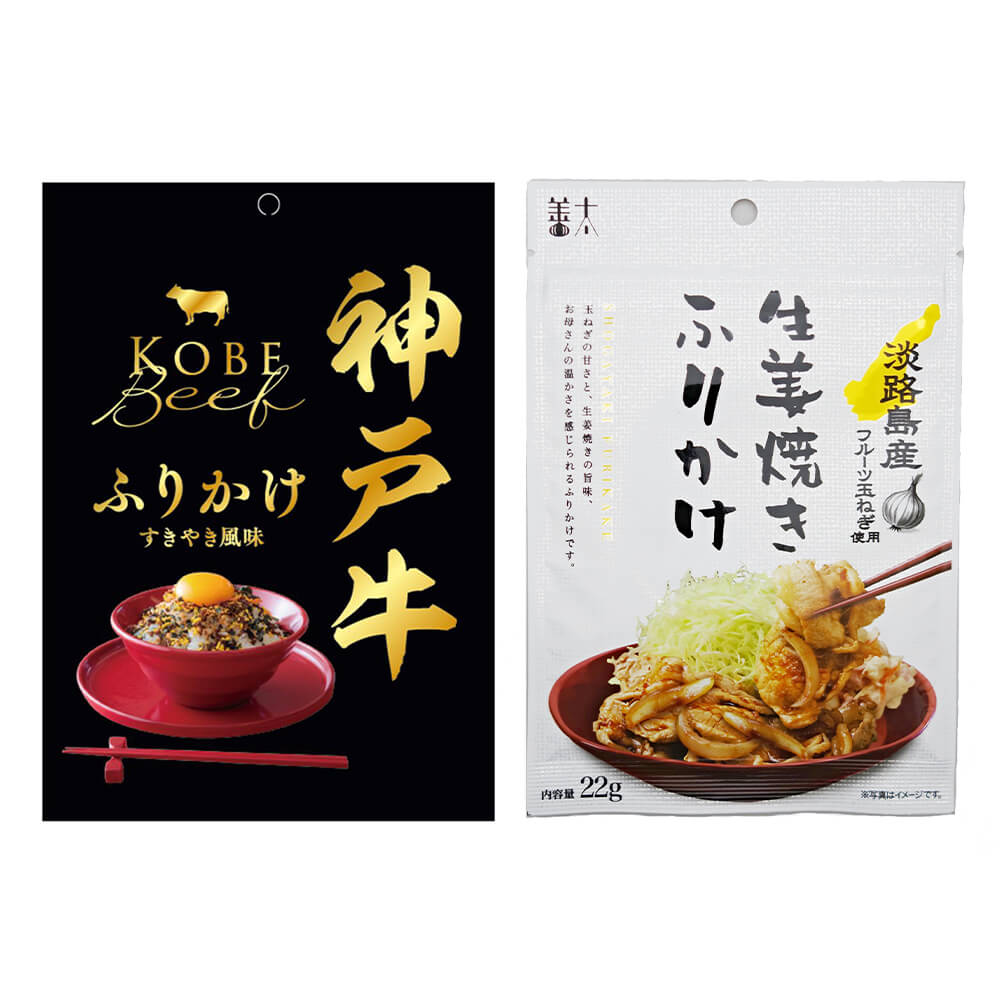 善太 ふりかけ2種セット 神戸牛ふりかけ・生姜焼きふりかけ 各1袋 送料無料