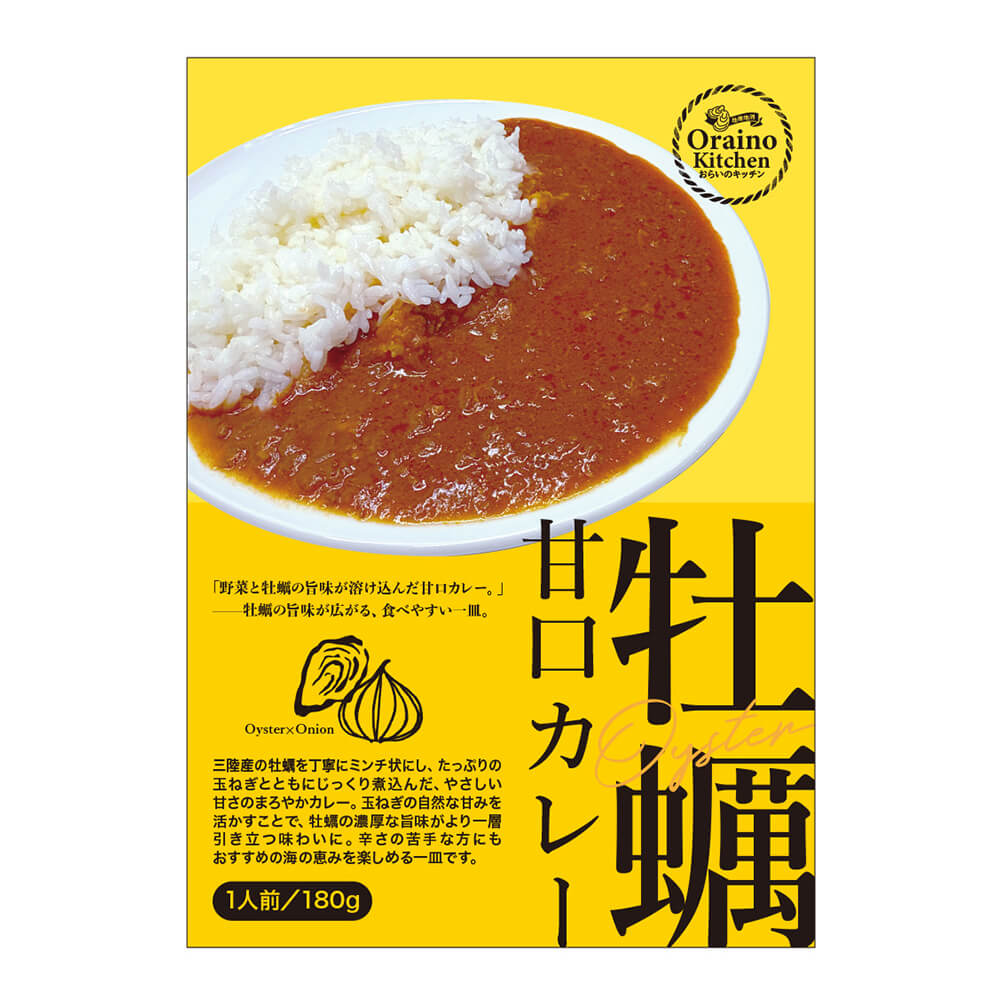 Curry - [2食セット]三養水産 牡蠣甘口カレー 180g×2袋 送料無料 カキ レトルトカレー