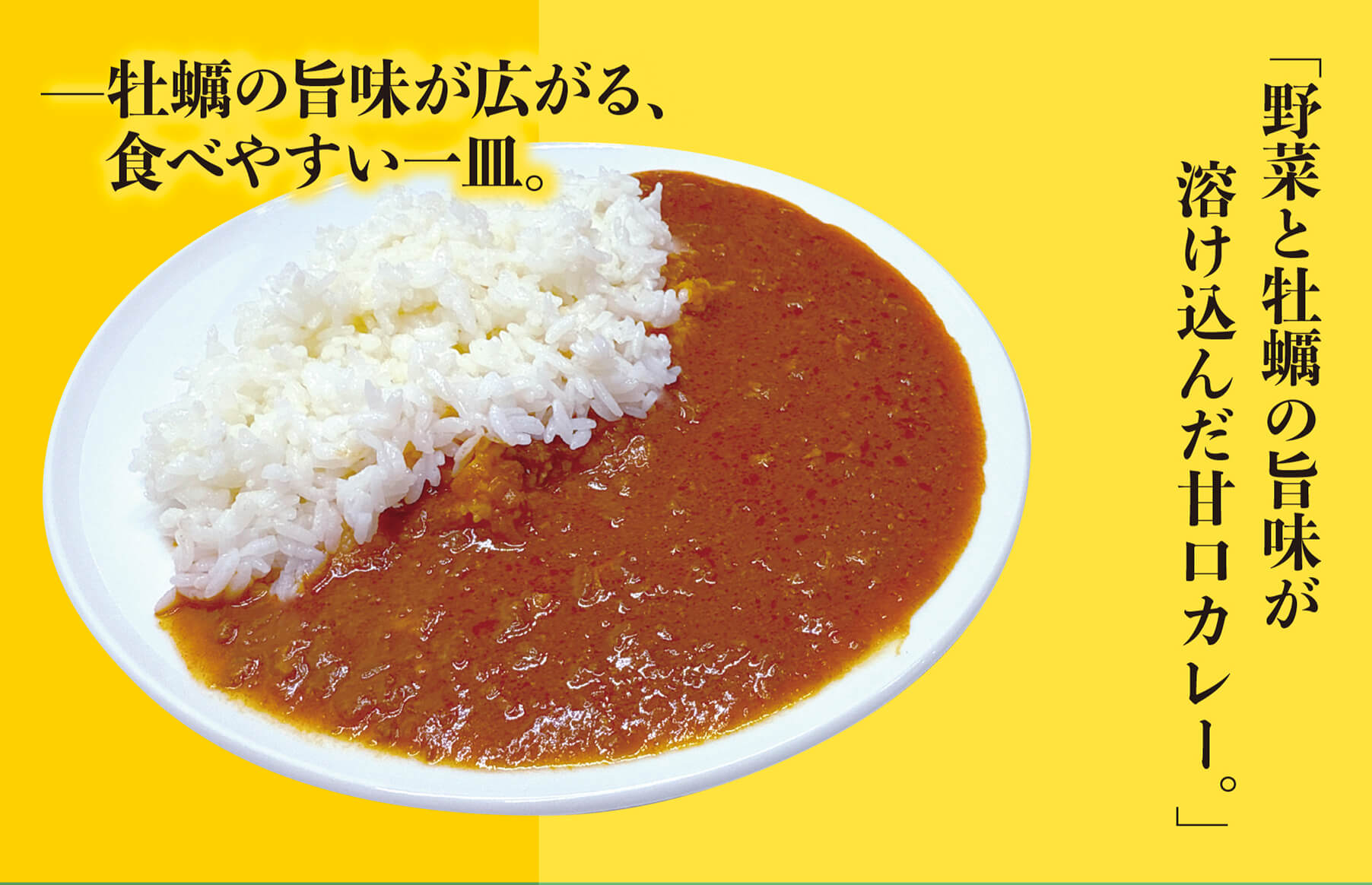 [2食セット]三養水産 牡蠣甘口カレー 180g×2袋 送料無料 カキ レトルトカレー 3