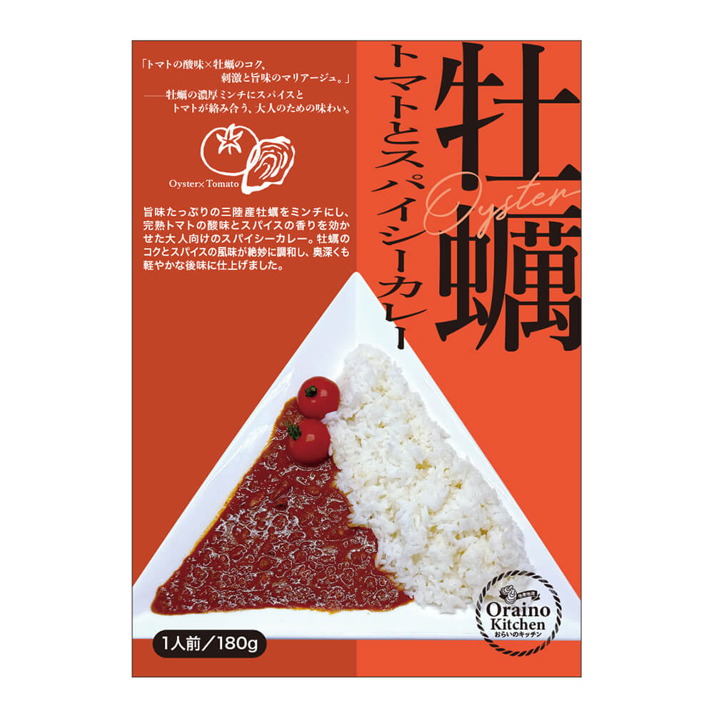 [5食セット]三養水産 牡蠣トマトとスパイシーカレー 180g×5袋 送料無料(沖縄・離島を除く) カキ レトルトカレー