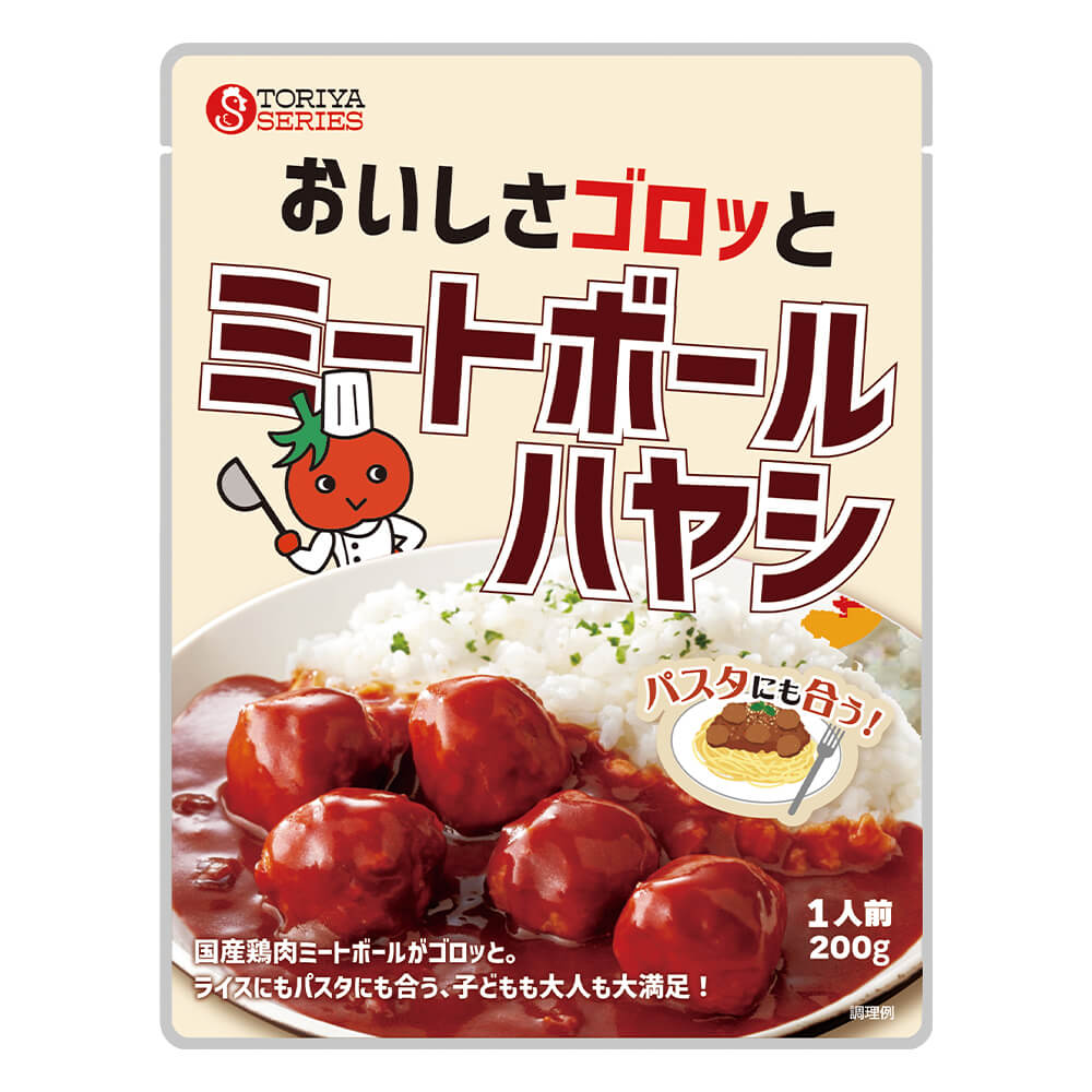 Rakuten - [3食セット]鶏屋シリーズ ミートボールハヤシ 200g×3袋 送料無料 トリゼンフーズ 博多華味鳥 ハヤシライス