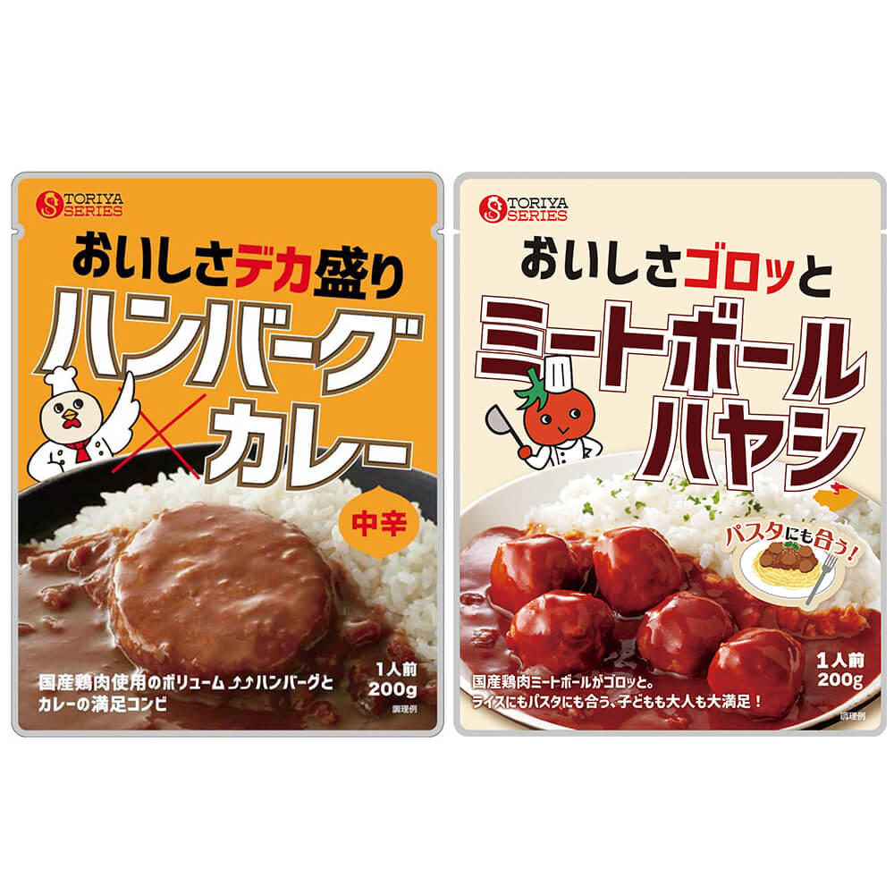 Rakuten - [計10食セット]鶏屋シリーズ ハンバーグカレー・ミートボールハヤシ 200g×各5袋 送料無料(沖縄・離島を除く) トリゼンフーズ 博多華味鳥 カレーライス ハヤシライス