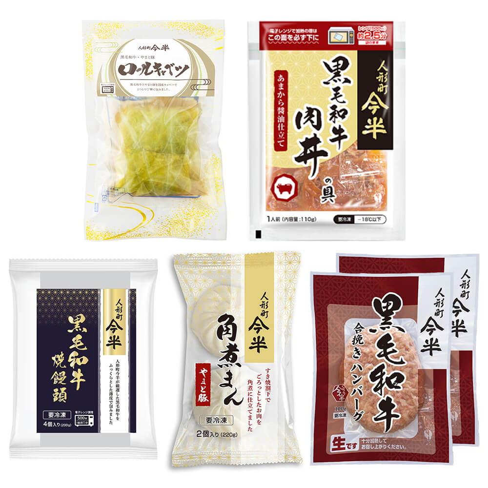 Rakuten - 人形町今半 黒毛和牛＆ブランド豚使用 冷凍食品5種セット(ロールキャベツ・肉丼の具・焼饅頭・豚角煮まん・合挽ハンバーグ) 冷凍便 送料無料(一部地域を除く)