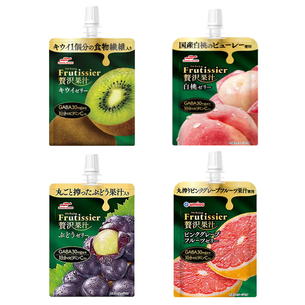 Rakuten - Umios(旧マルハニチロ) Sフルティシエ 贅沢果汁4種セット150g×各6個（計24個） 送料無料(沖縄・離島を除く)