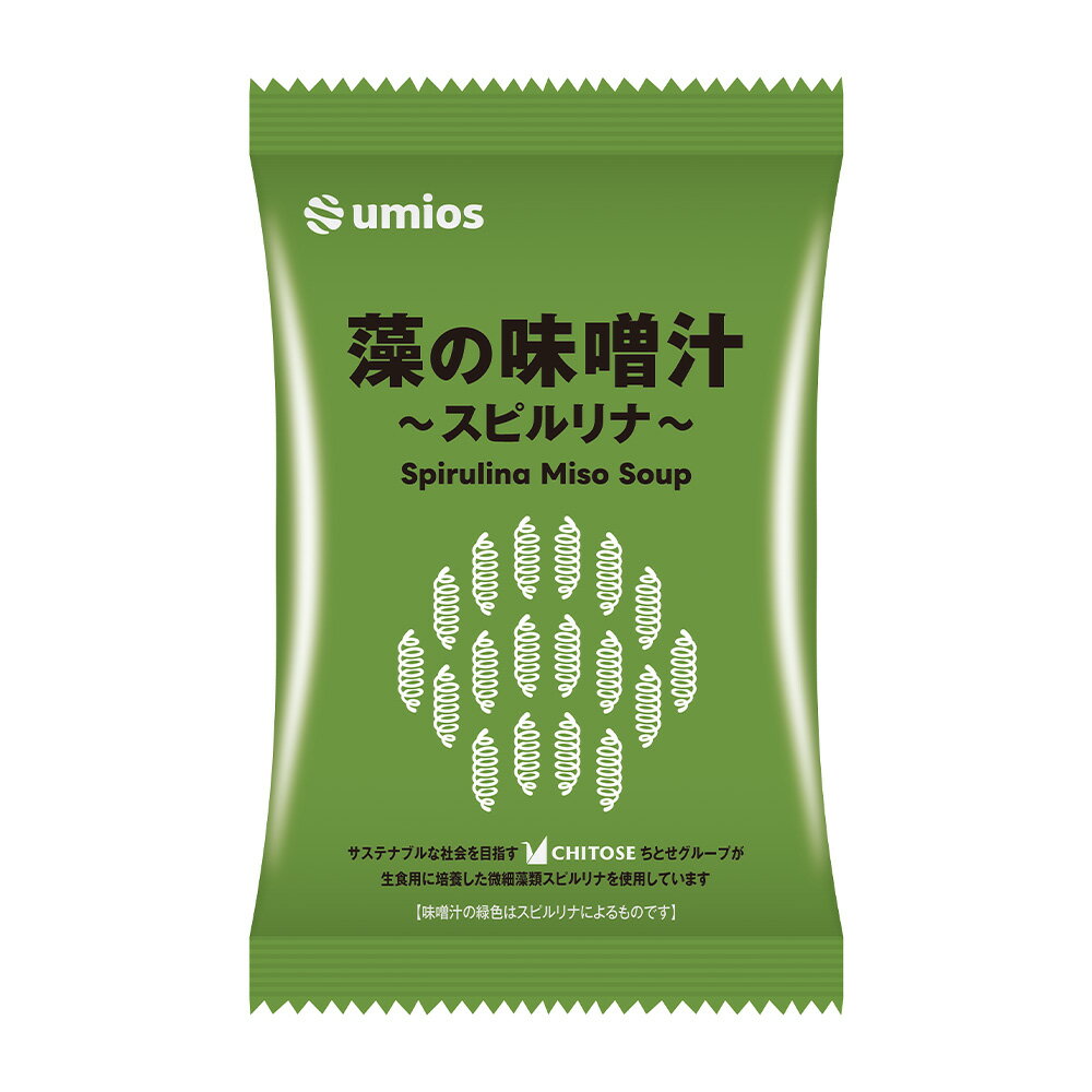 カツオ、昆布、しいたけをバランス良く利かせた定番の味わいに、微細藻類スピルリナを加えたフリーズドライの味噌汁です。 製造方法を工夫し、スピルリナの色調を生かした特徴的な緑色の味噌汁に仕上げています。 普段の食事の中でスピルリナを摂取いただけます。 スピルリナは微細藻類の一種で、培養において環境負荷が小さく、タンパク質等の豊富な栄養素を含んでいます。 ※マルハニチロは2026年3月、Umios（ウミオス）に社名を変更しました。 商品名Umios 藻の味噌汁～スピルリナ～ 内容量10.4g×4個 原材料米みそ（国内製造）、乾燥キャベツ、ほうれん草、麦みそ、油揚げ、スピルリナ、かつお節エキス、でん粉、昆布エキス、しいたけエキス、かつお節粉末、煮干エキス調味料、酵母エキスパウダー／調味料（アミノ酸等）、酸化防止剤（V．E）、酸味料、（一部に乳成分・大豆を含む） 保存方法直射日光、高温多湿を避け、常温で保存してください。 備考■商品はネコポスにてお届けします。ポスト投函でのお届けとなります。■熨斗・ギフト包装はできません。■複数セットご購入いただいた場合、宅配便でのお届けとなることがあります。