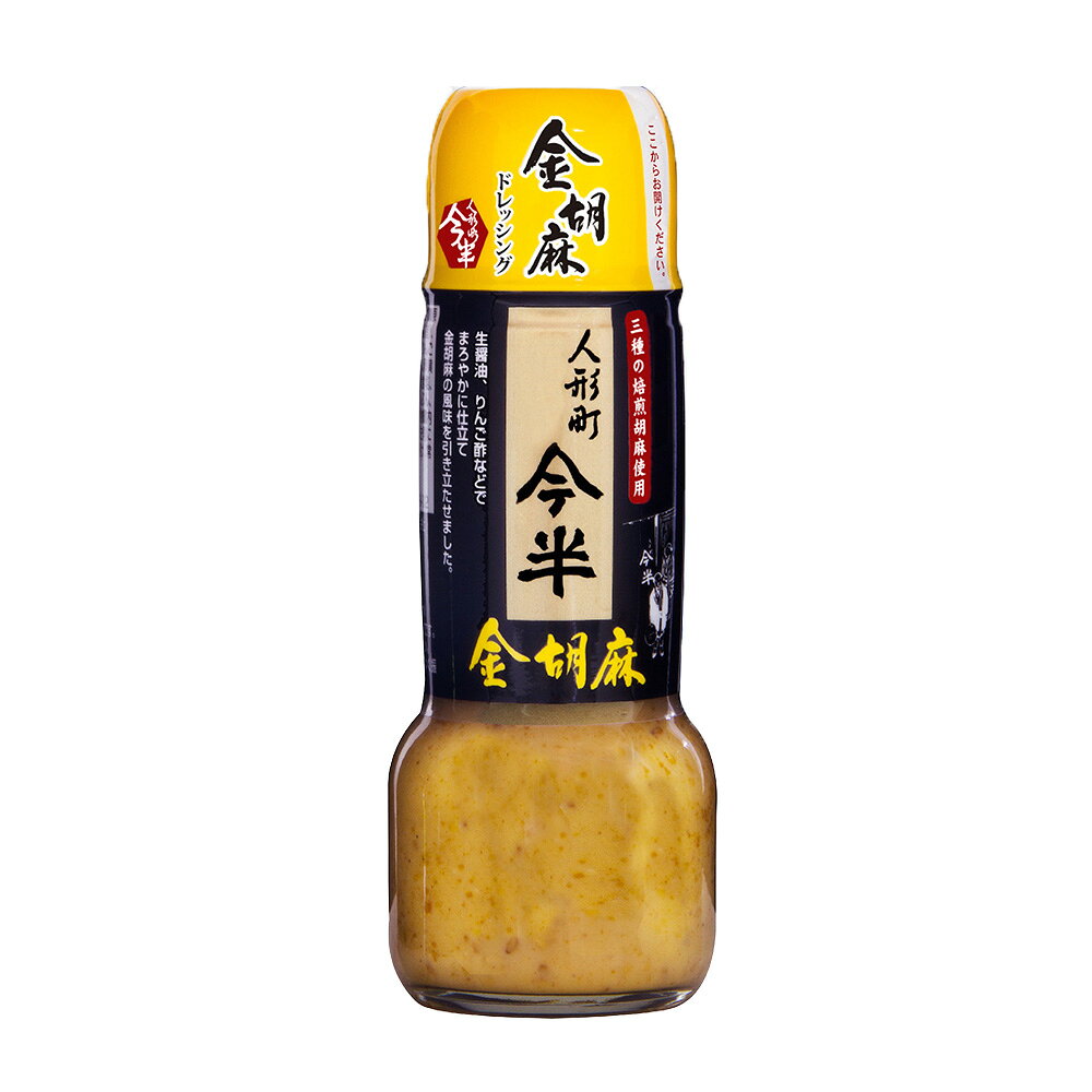 乐天商城 - 人形町今半 金胡麻ドレッシング190ml×6本 送料無料(沖縄・離島を除く) ごまだれ ゴマ