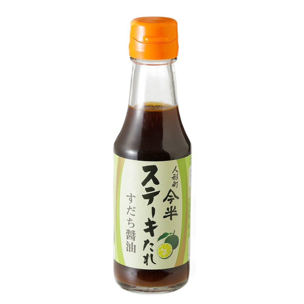 乐天商城 - 人形町今半 ステーキすだち醤油たれ185g×3本 送料無料(沖縄・離島を除く) 肉料理 ソース