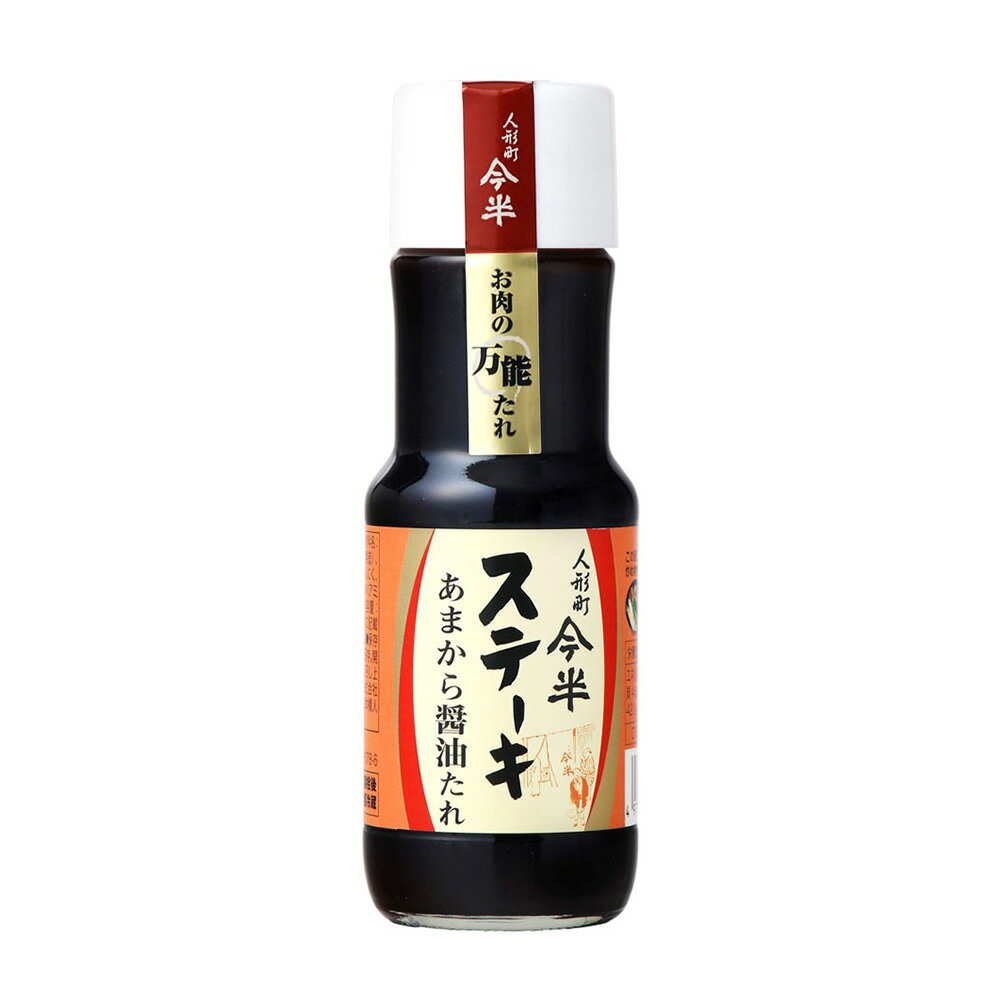 Rakuten - 人形町今半 ステーキあまから醤油たれ250g×3本 送料無料(沖縄・離島を除く) 肉料理 ソース