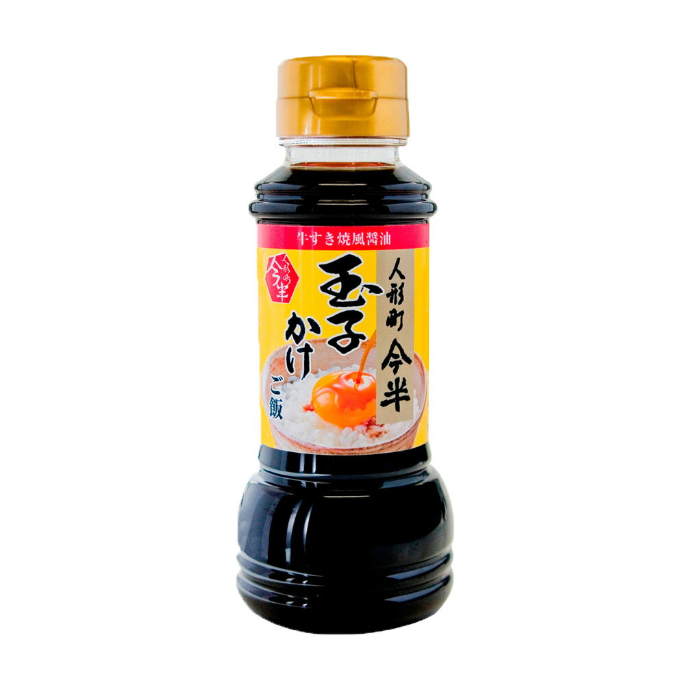 Rakuten - 人形町今半 玉子かけご飯醤油210ml×6本 送料無料(沖縄・離島を除く) ごはんのお供 卵かけ御飯