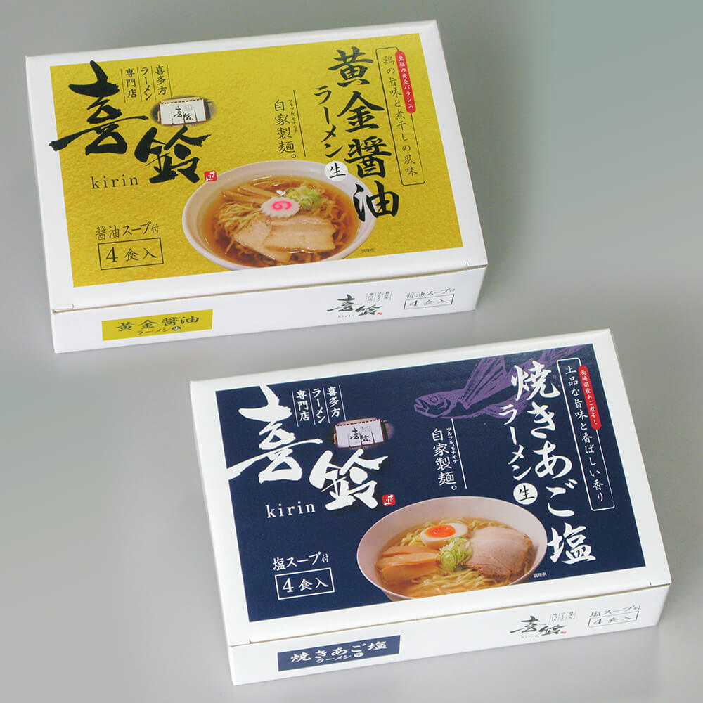 [計8食セット]河京 喜多方ラーメン専門店 喜鈴ラーメンセット 送料無料(一部地域不可) 熨斗対応可 中元 歳暮 焼豚 叉焼