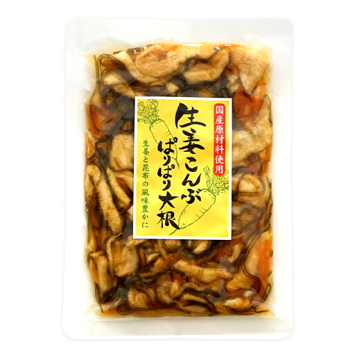 国産野菜&無添加 マルアイ食品 生姜こんぶ ぱりぱり大根 110g×2袋 送料無料 国産野菜&無添加 マルアイ食品 生姜こんぶ ぱりぱり大根 110g×2袋 送料無料