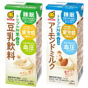 マルサンアイ 機能性表示食品 トリプル対策 この一本 2種セット 豆乳飲料・アーモンドミルク 200ml×各24本(計48本) 送料無料(一部地域を除く)