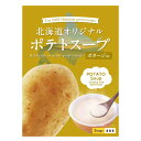 ピーアンドピー 北海道の食卓 北海道オリジナルポテトスープ3人前×8箱 送料無料(一部地域を除く)