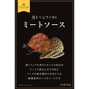 ピーアンドピー 黒トリュフが香るミートソース×2個 送料無料 パスタ スパゲティ