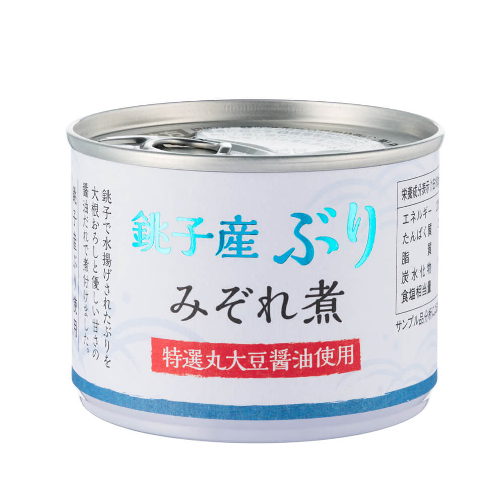 信田缶詰 銚子産ぶりみぞれ煮 190g×12缶 送料無料(一部地域を除く)