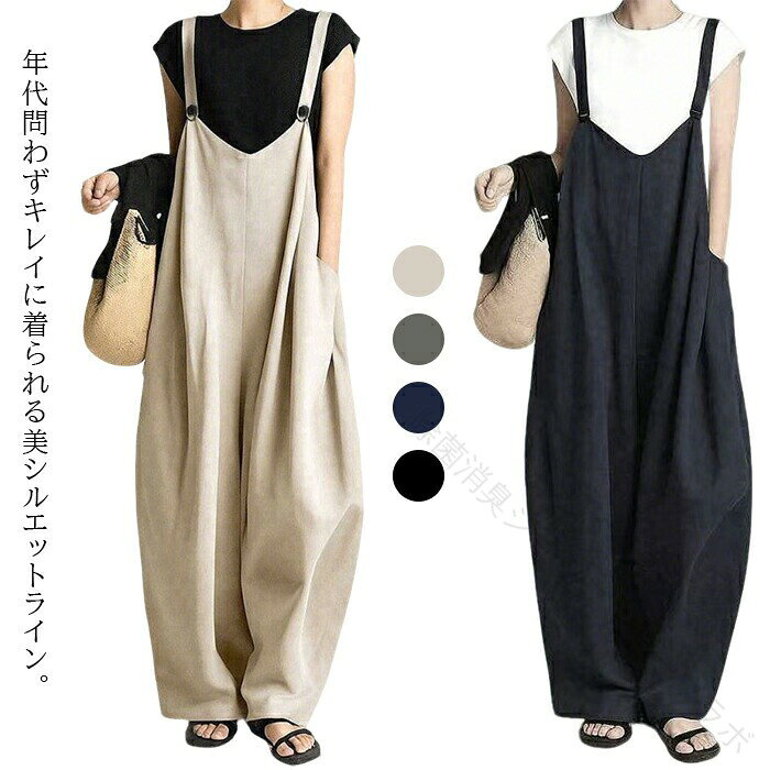 All-in-one jumpsuit with pockets, overalls, dungarees, harem pants, long pants, culottes, casual, spring, summer, autumn, winter, lightweight, breathable, stylish, loose fit.
