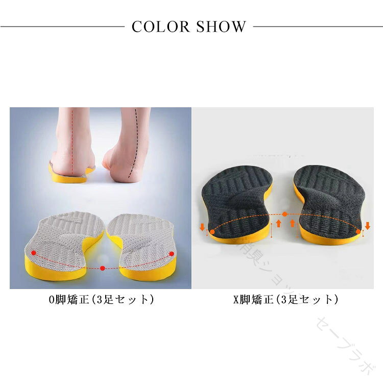 除菌消臭ショップ セーブラボの3足セット O脚矯正 インソール o脚 x脚 矯正 ダイエット レディース 美脚 美姿勢 脚やせ 足トレ 筋トレ 靴 シューズ 中敷き 薄型 衝撃吸収 アーチサポート 浮き指 姿勢改善 姿勢 扁平足 か｜アングル2