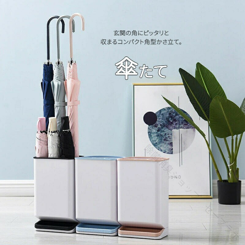素材：ABS取り外し可能な水受け皿でお手入れ簡単！玄関の角にピッタリと収まるコンパクト角型かさ立て。玄関で場所を取らない省スペースデザイン設計です。水受けトレイ付きで、玄関が雨水でびしょびしょになりません。どんな玄関にも馴染むシンプルで洗練されたデザインの傘立て。 【原産国／製造国: 中国】 .傘立て スリム コンパクト 6本収納 アンブレラスタンド 傘入れ 傘置き 傘収納 長傘 折りたたみ傘 水受け 水受けトレイ 水受け皿 大容量 省スペース 小さめ 速乾 錆びない 倒れない 安定 シンプル おしゃれ 玄関 屋外 雨具収納 玄関用品 収納スタンド 人気 おすすめ。限られた場所にも置きやすい便利な傘立てです。。 指定された配送時間は承っておりません。【除菌消臭ショップ　セーブラボ】