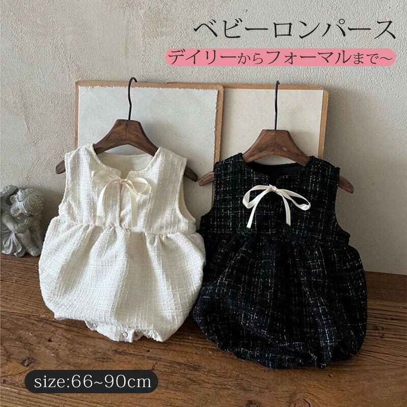 ベビー フォーマル ロンパース 女の子 子供 フォーマル 赤ちゃん 冠婚葬祭 カバー...
