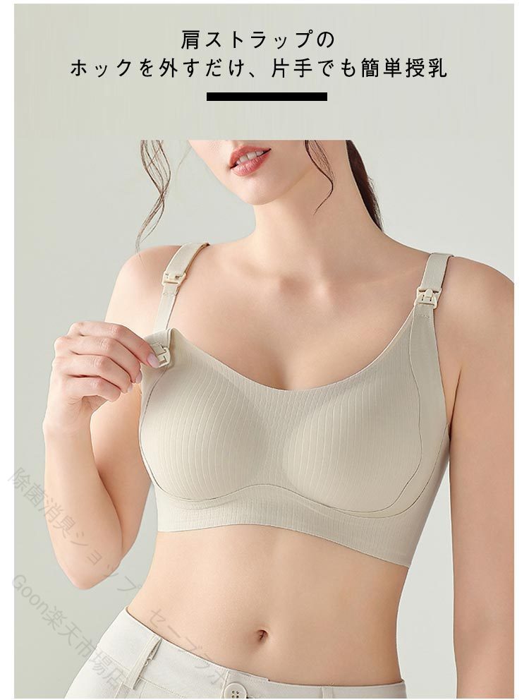 除菌消臭ショップ セーブラボの授乳ブラ ノンワイヤー 小さく見せる 脇高補正 産前産後 上開き 通気性 肌にやさしい 大きいサイズ 垂れ防止 マタニティブラ しっかりホールド らくちん快適 かわいい 美胸サポート 春｜アングル2