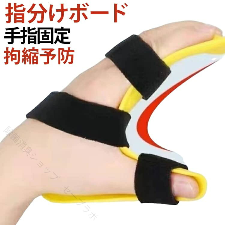 左用腕リハビリ用サポーター 楽天市場】腕麻痺 サポーター（医薬品・コンタクト・介護）の通販