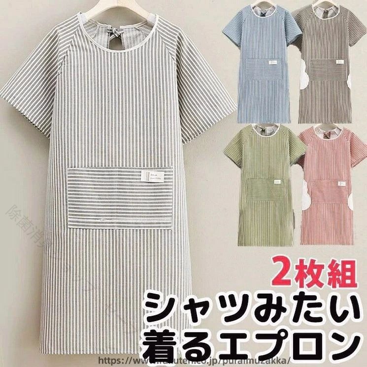 2枚組 シャツみたいに重ね着 エプロン 40代 50代 無地 半袖 シンプル可愛い エプロンワンピース ロング丈 割烹着 ポケット ゆったり ノースリーブ ワンピース ワンピースエプロン お洒落 おしゃれ かわいい ストライプ ヒッコリー 送料無料■　商品説明シャツのようにお洒落に重ね着できるエプロンです。 お得な2枚セット。 家事が好きな方も好きでない方も、楽しい日常となりますように♪■　カラー・レッド ・ブルー ・グリーン ・グレー ・ブラウン※コンピューターのモニター設定により、色が若干異なる場合があります。■　サイズフリーサイズ■　素材ポリエステル■　検索キーワード10代 20代 30代 40代 50代 60代 70代 80代 ミセス シニア プルオーバー 北欧 北欧柄 北欧ファッション 北欧デザイン 大人かわいい 大人可愛い おとなかわいい 韓国風ファッション 韓国ファッション 韓国風 韓国系 韓流 韓国モデル 原宿系 原宿 お洒落 おしゃれ オシャレ シンプル ins insスタイル エプロン キッチンエプロン 制服 作業着 ユニフォーム キャミソールエプロン キャミエプロン 胸当てエプロン キャミワンピ キャミワンピース キャミソールワンピース ワンピース ロリータエプロン フリル付エプロン 胸当て Aライン 被るだけ かぶるだけ かぶり 屋内 水を弾く はじく しみない 染みない 屋外 外出 ファッション 着たまま 肩紐 サイズ調節 長さ調節 ふんわり ゆったり ゆる フリーサイズ 体型カバー h型 H型 汚れ予防 汚れ防止 防水 撥水 ポケット 洗える 洗濯OK シワが付きにくい ロング ロング丈 大きめ キッチングッズ キッチン用品 おうち時間 キッチン 台所 厨房 幼稚園 カフェ レストラン 飲食店 ベーカリー 雑貨屋 書店 庭 ショップ エステサロン ネイルサロン 美容室 酒屋 ガーデニング アウトドア 調理 料理 DIY 作業用 店員 保育士 保母さん 美容師 ネイリスト 先生 女性 レディース 春 夏 秋 冬 オールシーズン 無地 おしゃれ かわいい 可愛い ナチュラル カジュアル フェミニン シンプル キュート スタイリッシュ 学生 美大生 大きいサイズ ゆったりサイズ カーキ カーキグリーン くすみ ペールカラー 落ち着いた 【原産国／製造国: 中国】 .エプロン 2枚組 シャツみたいに重ね着 40代 50代 無地 半袖 シンプル可愛い ワンピース ロング丈 割烹着 ポケット ゆったり ノースリーブ おしゃれ ストライプ ヒッコリー 仕事用 家事用 キッチン 作業用 母の日 プレゼント 人気 レディース かわいい 実用的 綿混素材 洗濯簡単 快適 かわいいエプロン 高品質。 指定された配送時間は承っておりません。【除菌消臭ショップ　セーブラボ】