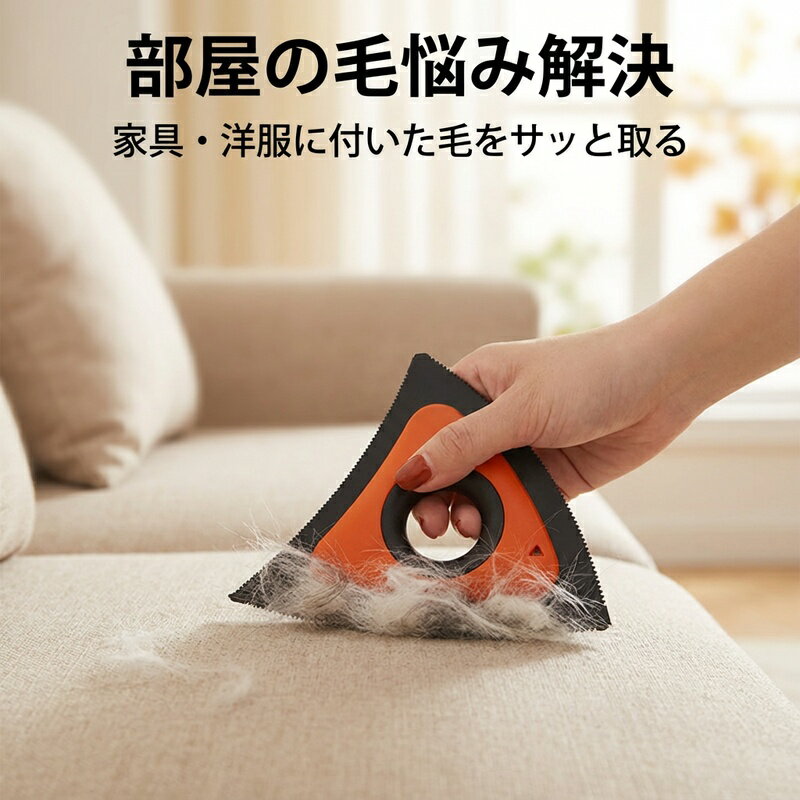 ペット用 毛取りブラシ 刮毛タイプ 静電除毛 犬猫兼用 ソファ・カーペット・衣類対応