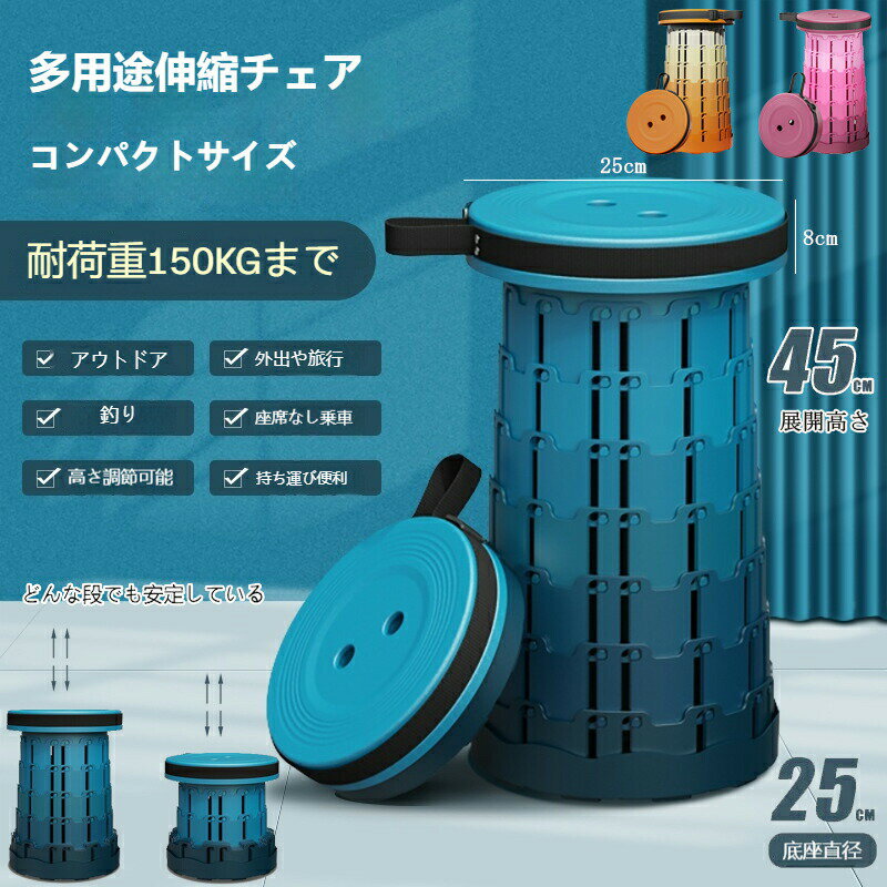椅子 折りたたみ椅子 アウトドア おりたたみいす 伸縮スツール 折りたたみいす 折り畳み 高さは45 ...
