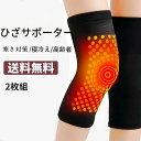 ひざ サポーター 保温 膝用 ヒザ用 膝関節 サポート 寒さ対策 寝冷え 高齢者 膝固定 健康グッズ 補正グッズ 抗菌 消臭 竹炭繊維 厚手 2枚組 男女兼用 ...
