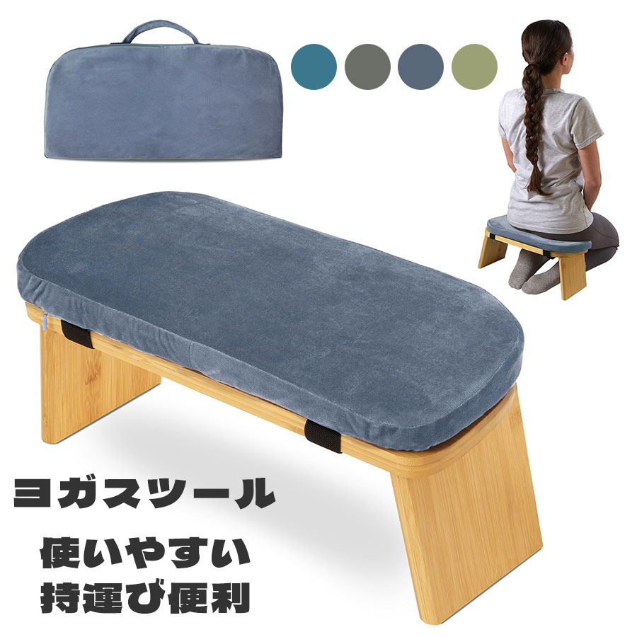 ヨガチェア ヨガスツール 筋トレ 家庭用フィットネス 家トレ ヨガ用品 YOGA ヨガ椅子 椅子 ヨガジム 筋..